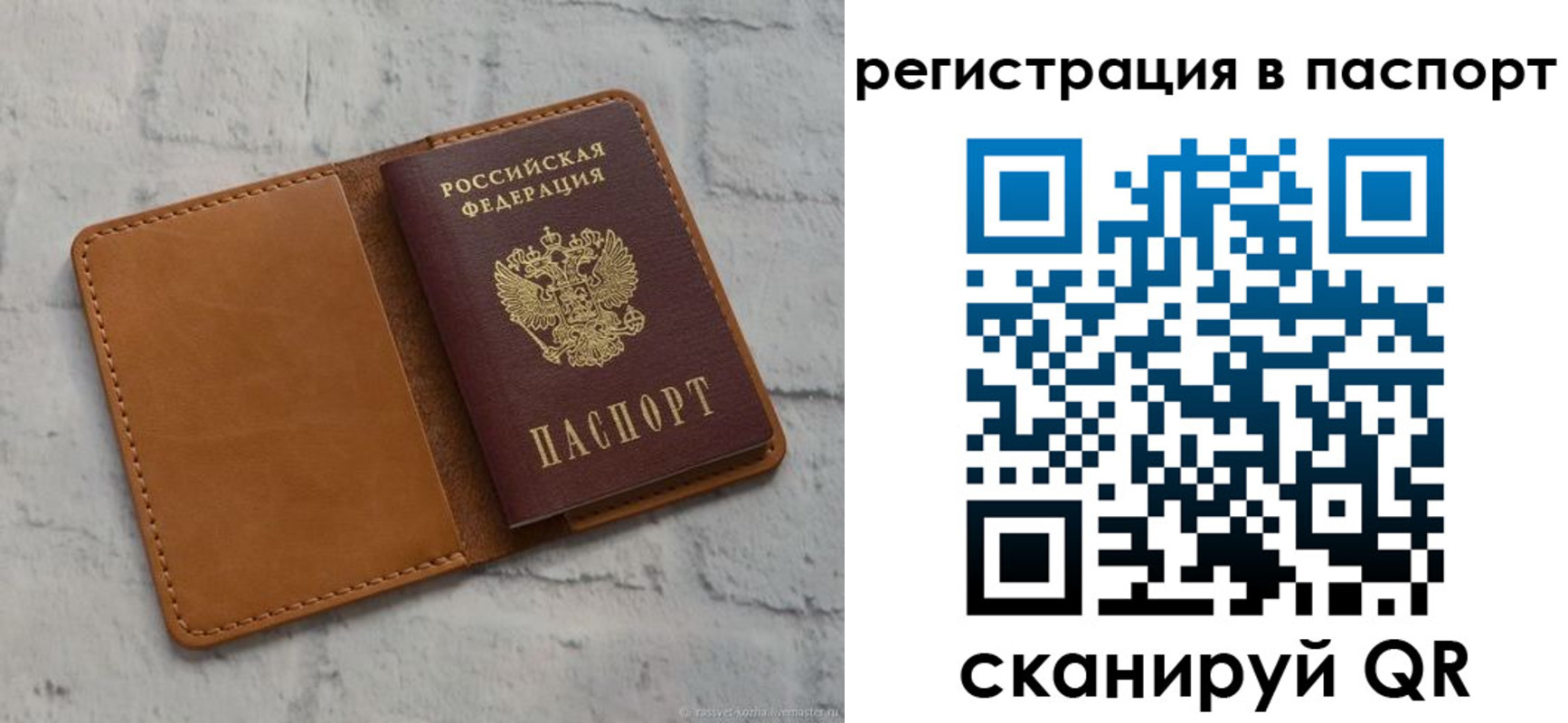 временная регистрация для школы в Энгельсе