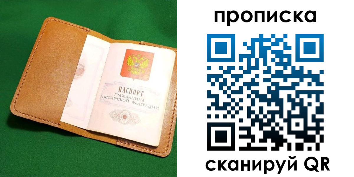 регистрация в Энгельсе