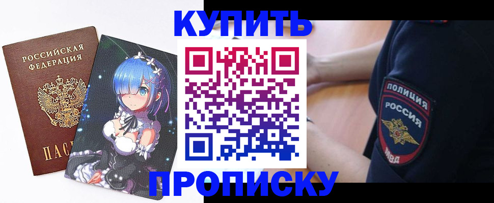 пропишу в квартире в Энгельсе