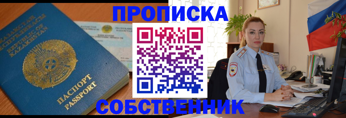 временная регистрация надежно в Энгельсе