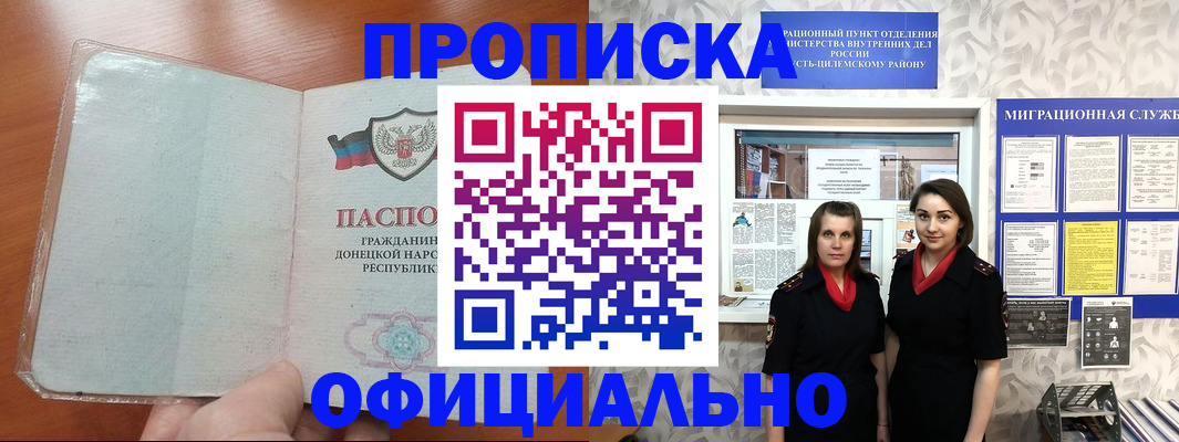 прописка для кредита в Энгельсе