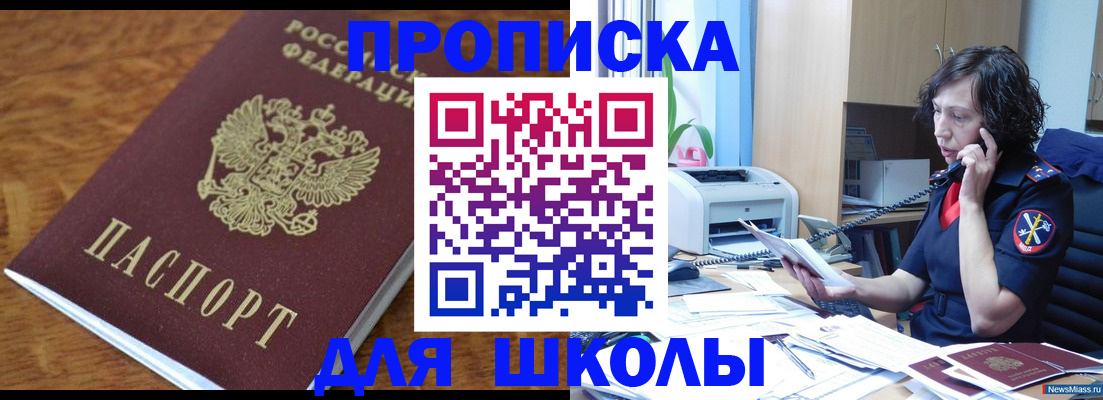 регистрация в Энгельсе